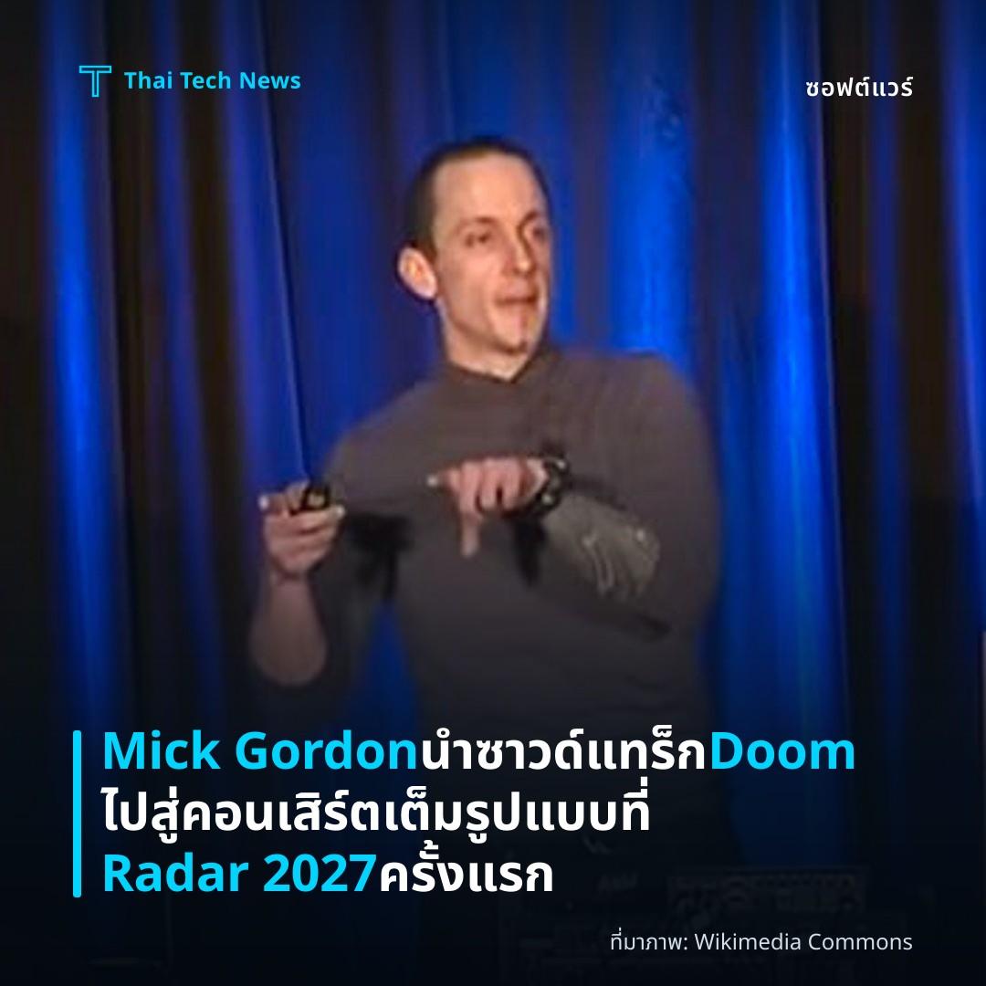 Mick Gordon นำซาวด์แทร็ก Doom ไปสู่คอนเสิร์ตเต็มรูปแบบที่ Radar 2027 ครั้งแรก