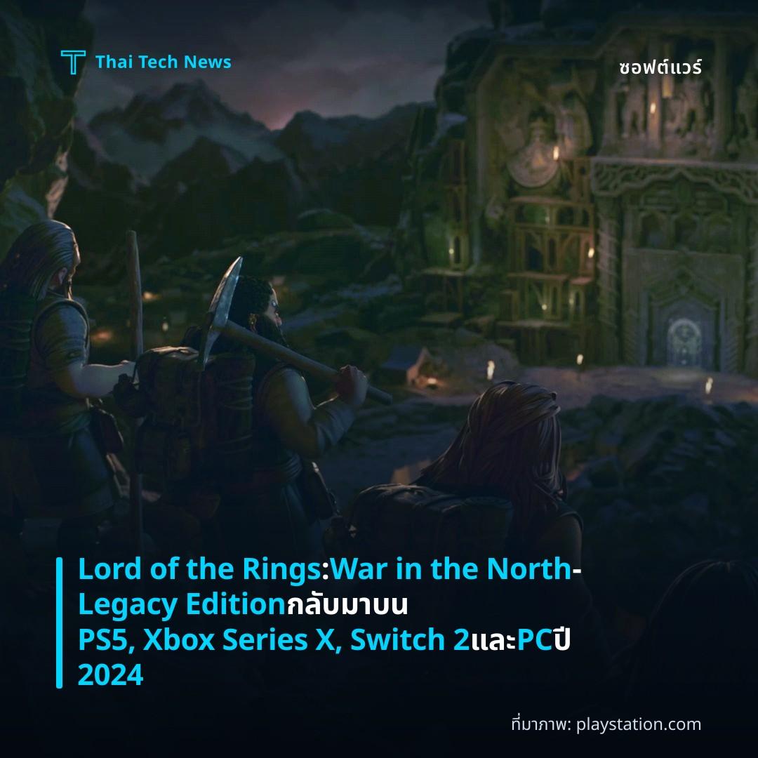 Lord of the Rings: War in the North – Legacy Edition กลับมาบน PS5, Xbox Series X, Switch 2 และ PC ปี 2024