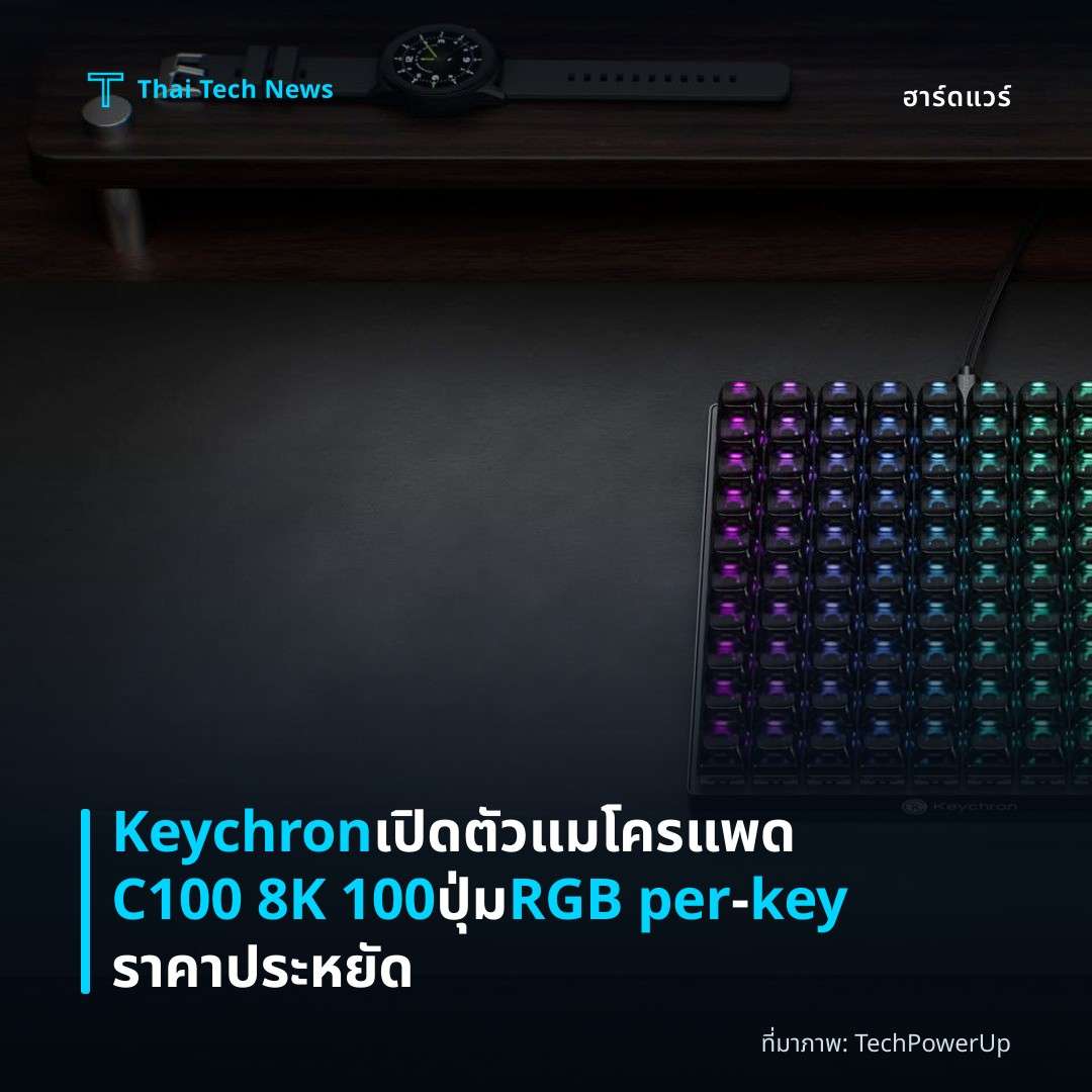 Keychron เปิดตัวแมโครแพด C100 8K 100 ปุ่ม RGB per‑key ราคาประหยัด