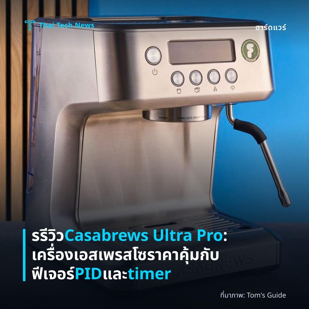 รรีวิว Casabrews Ultra Pro: เครื่องเอสเพรสโซราคาคุ้มกับฟีเจอร์ PID และ timer