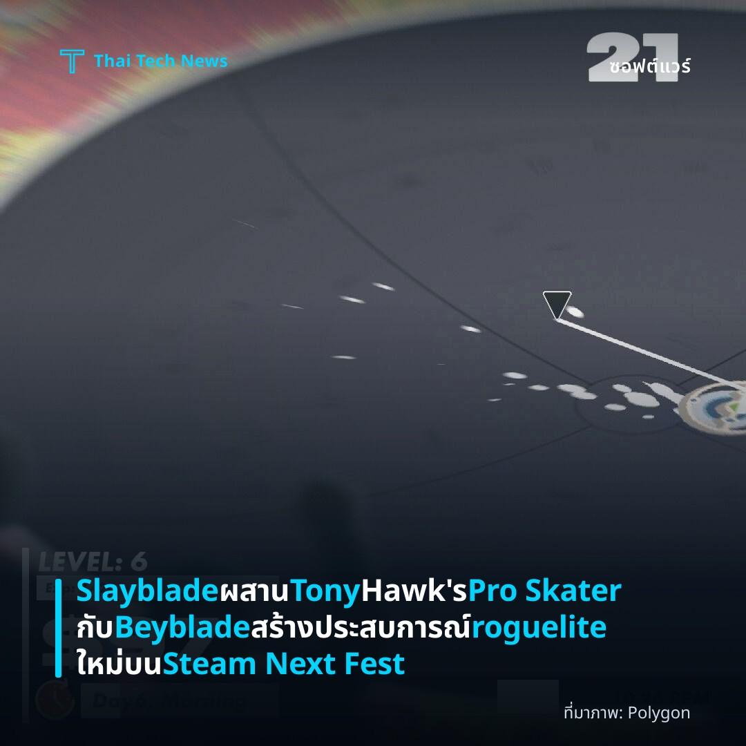 Slayblade ผสาน Tony Hawk’s Pro Skater กับ Beyblade สร้างประสบการณ์ roguelite ใหม่บน Steam Next Fest