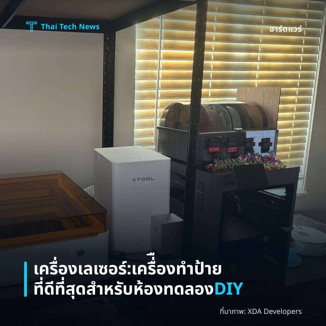 เครื่องเลเซอร์: เครื่ืองทำป้ายที่ดีที่สุดสำหรับห้องทดลอง DIY