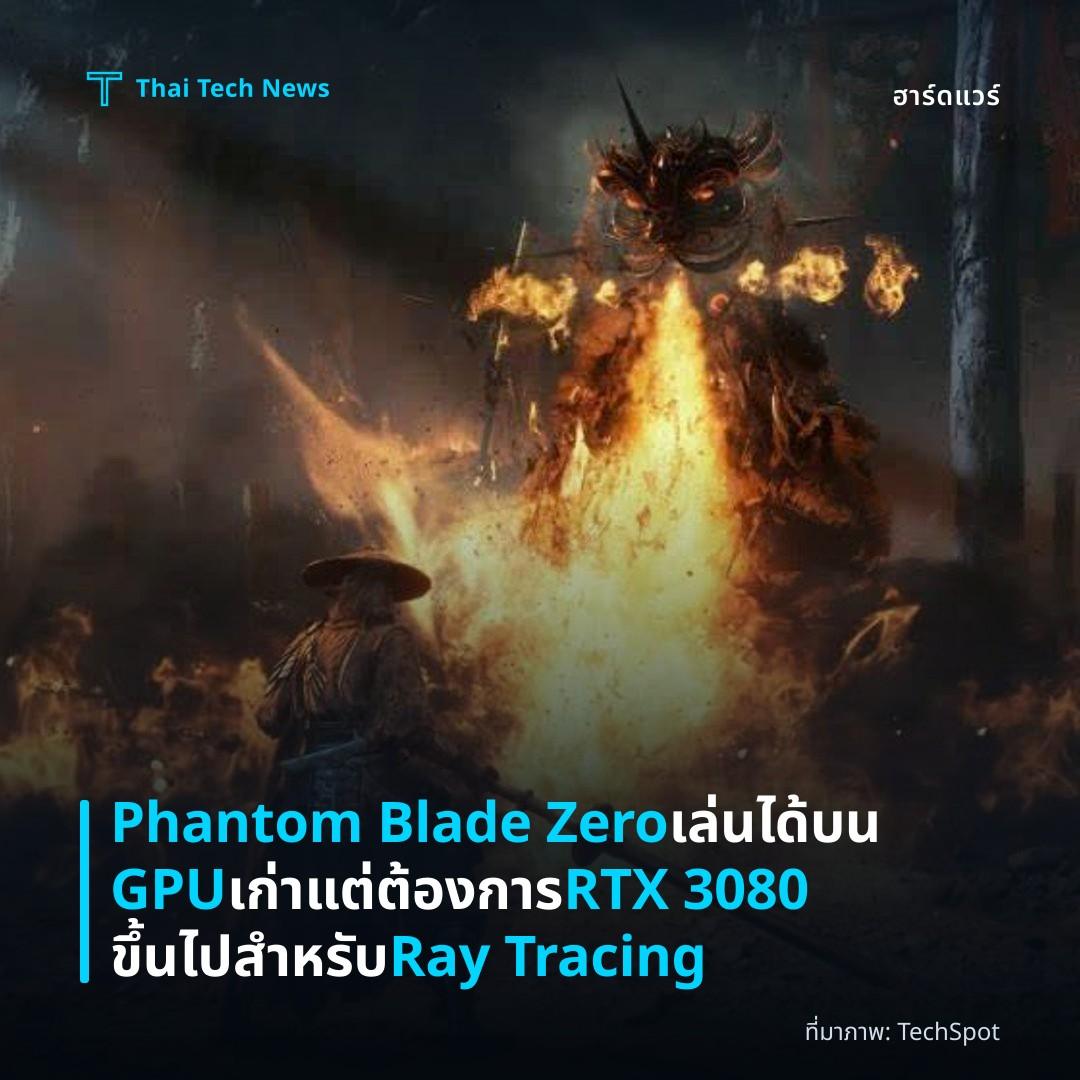 Phantom Blade Zero เล่นได้บน GPU เก่า แต่ต้องการ RTX 3080 ขึ้นไปสำหรับ Ray Tracing