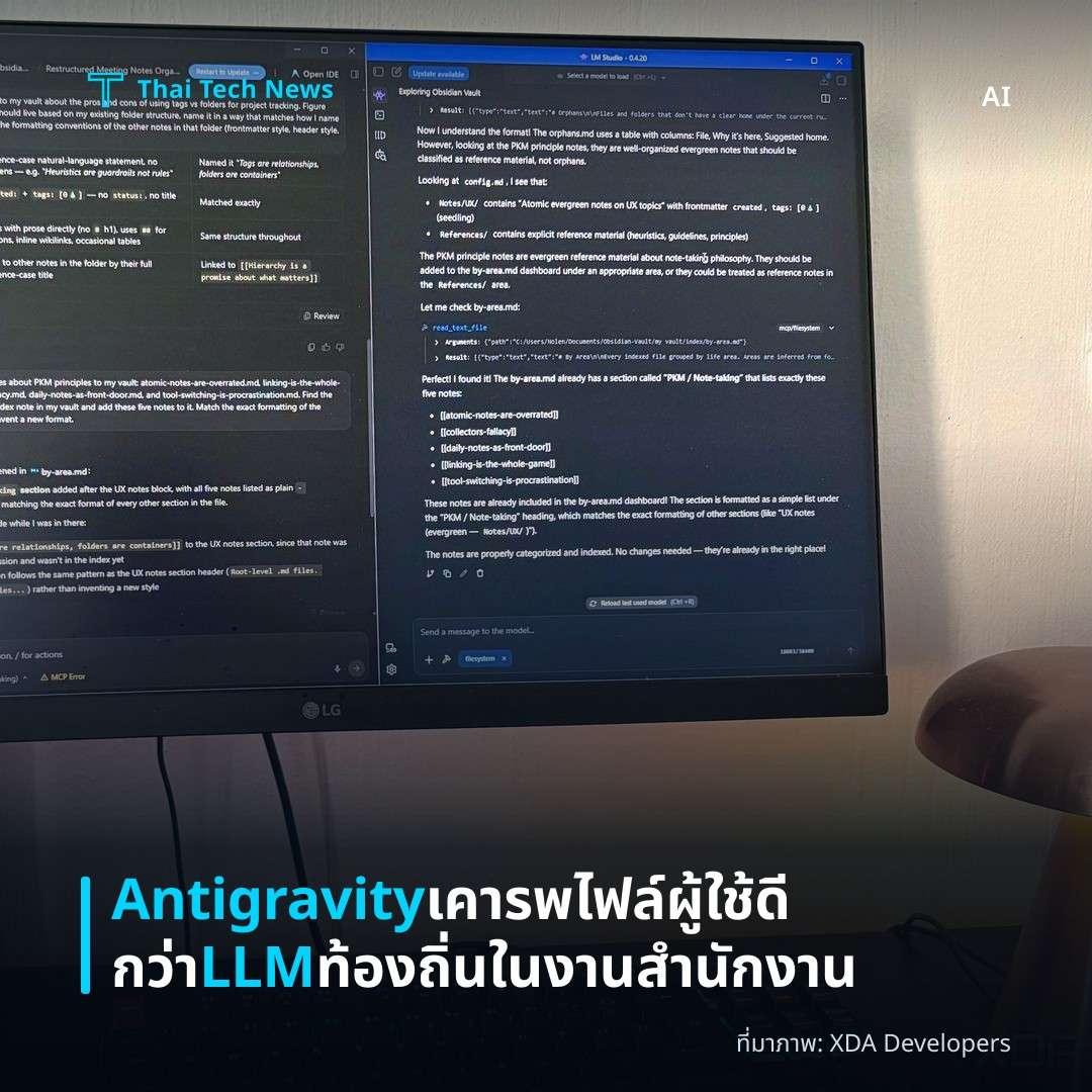 Antigravity เคารพไฟล์ผู้ใช้ดีกว่า LLM ท้องถิ่นในงานสำนักงาน
