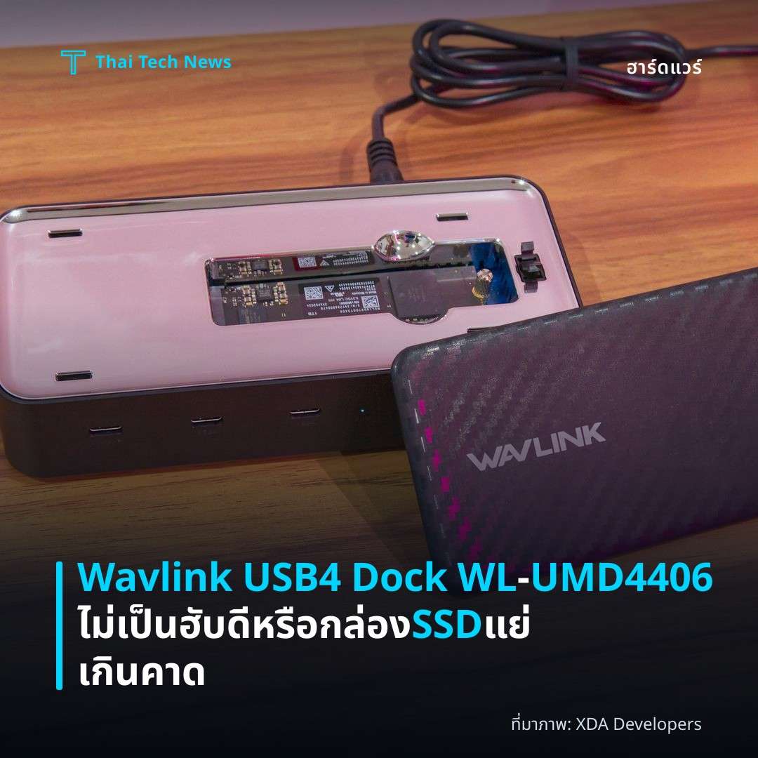 Wavlink USB4 Dock WL‑UMD4406 ไม่เป็นฮับดีหรือกล่อง SSD แย่เกินคาด