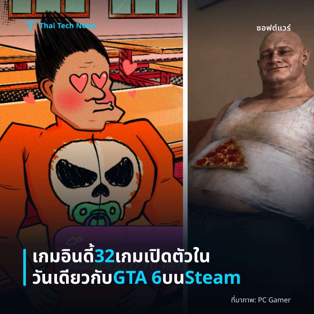 เกมอินดี้ 32 เกมเปิดตัวในวันเดียวกับ GTA 6 บน Steam