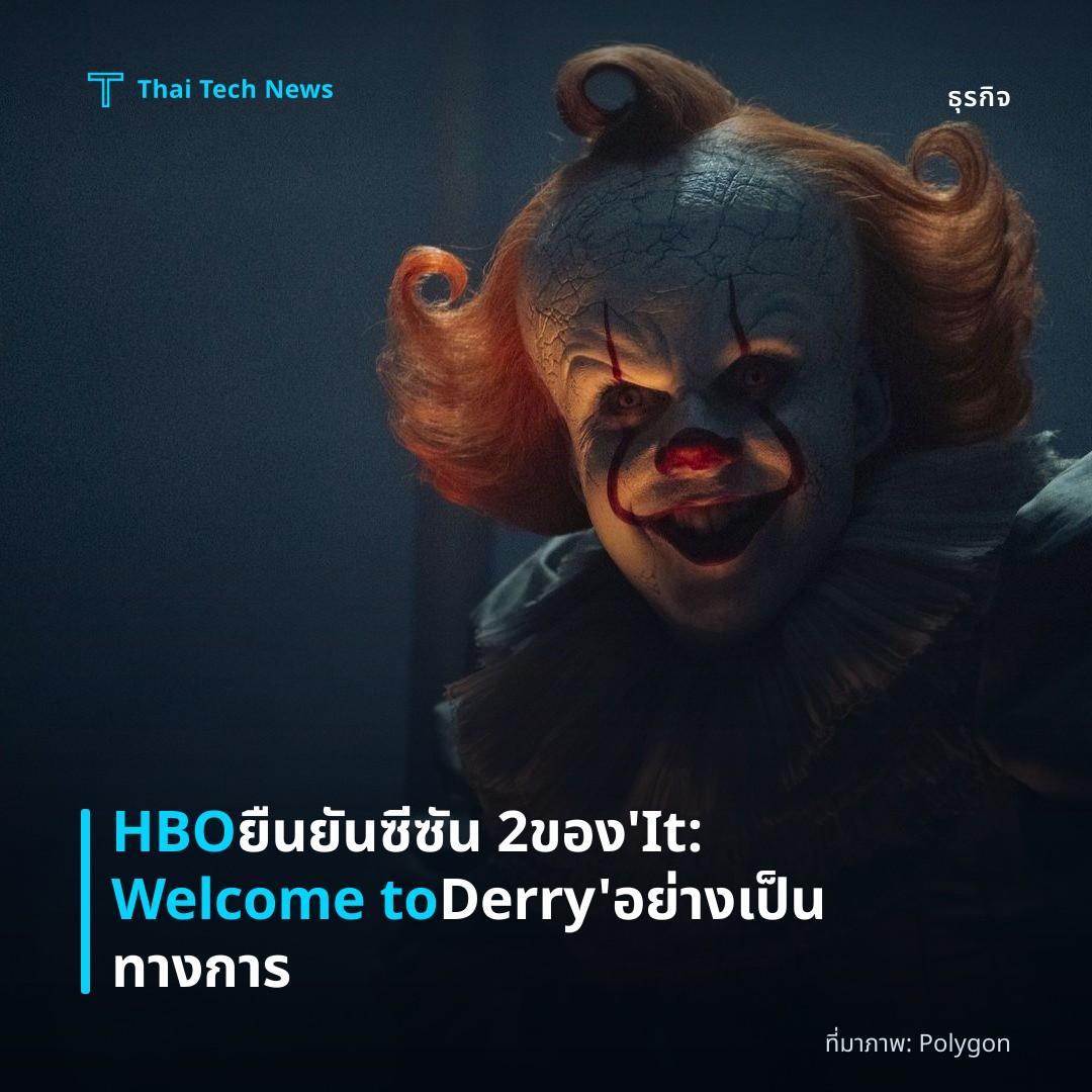 HBO ยืนยันซีซัน 2 ของ ‘It: Welcome to Derry’ อย่างเป็นทางการ