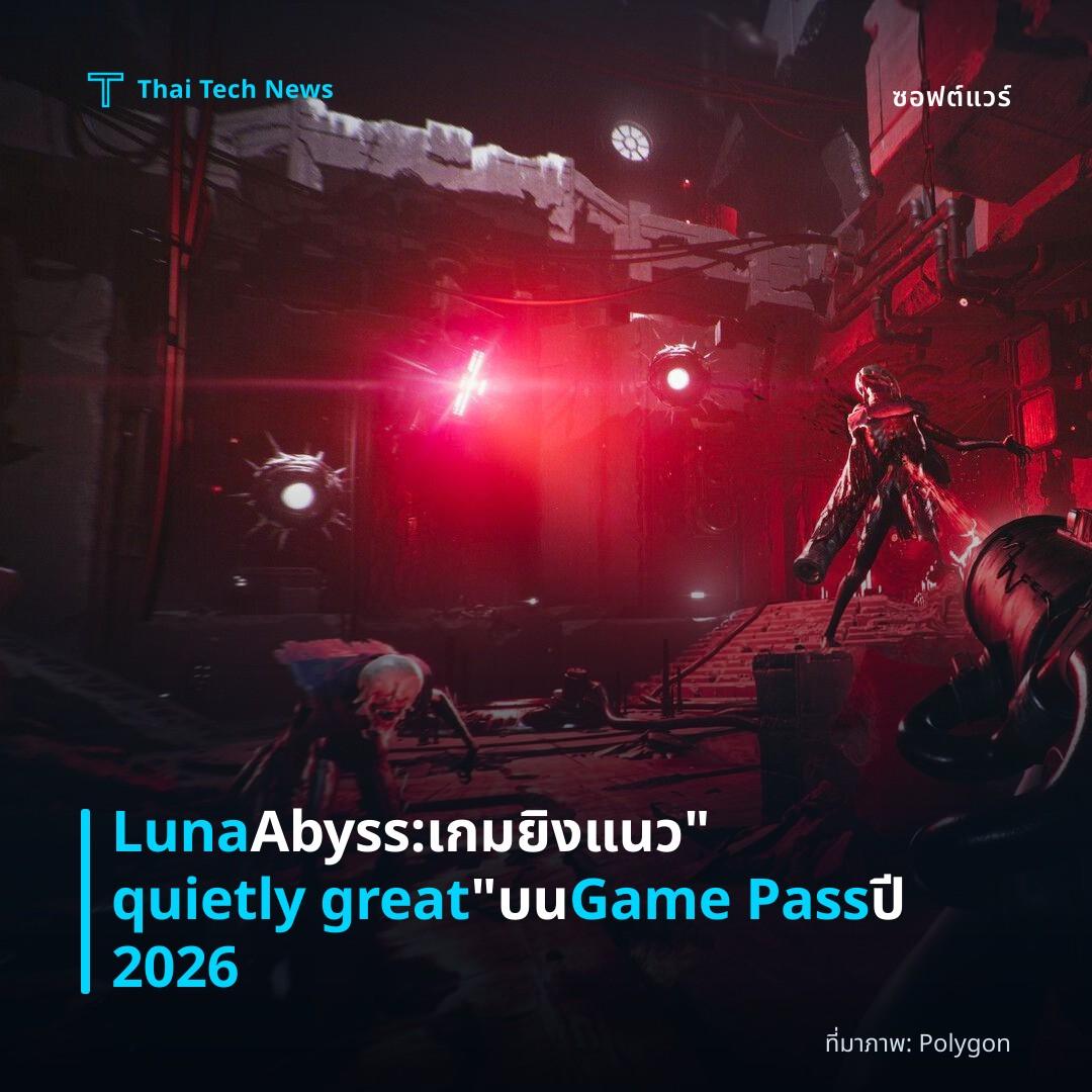 Luna Abyss: เกมยิงแนว “quietly great” บน Game Pass ปี 2026