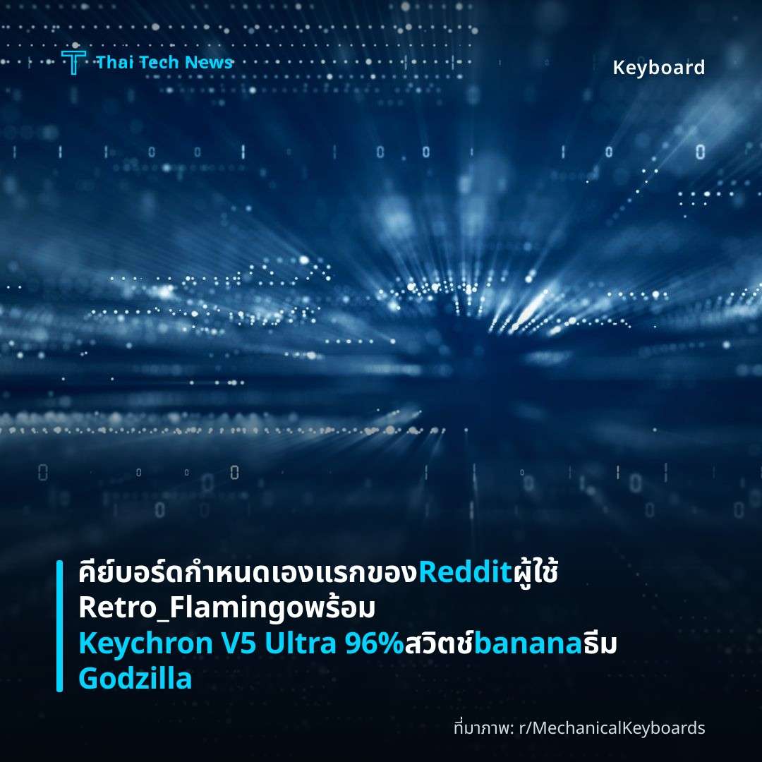 คีย์บอร์ดกำหนดเองแรกของ Reddit ผู้ใช้ Retro_Flamingo พร้อม Keychron V5 Ultra 96% สวิตช์ banana ธีม Godzilla