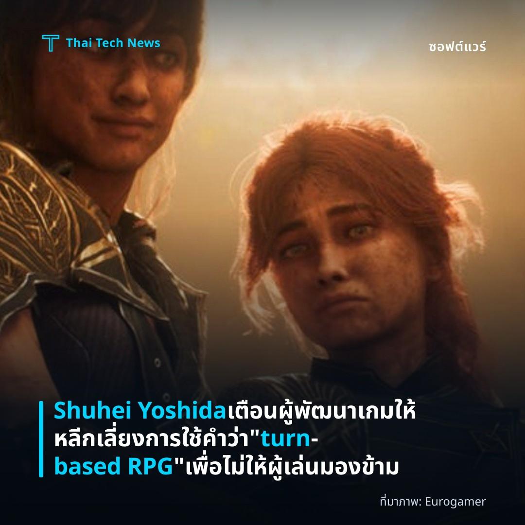 Shuhei Yoshida เตือนผู้พัฒนาเกมให้หลีกเลี่ยงการใช้คำว่า “turn‑based RPG” เพื่อไม่ให้ผู้เล่นมองข้าม