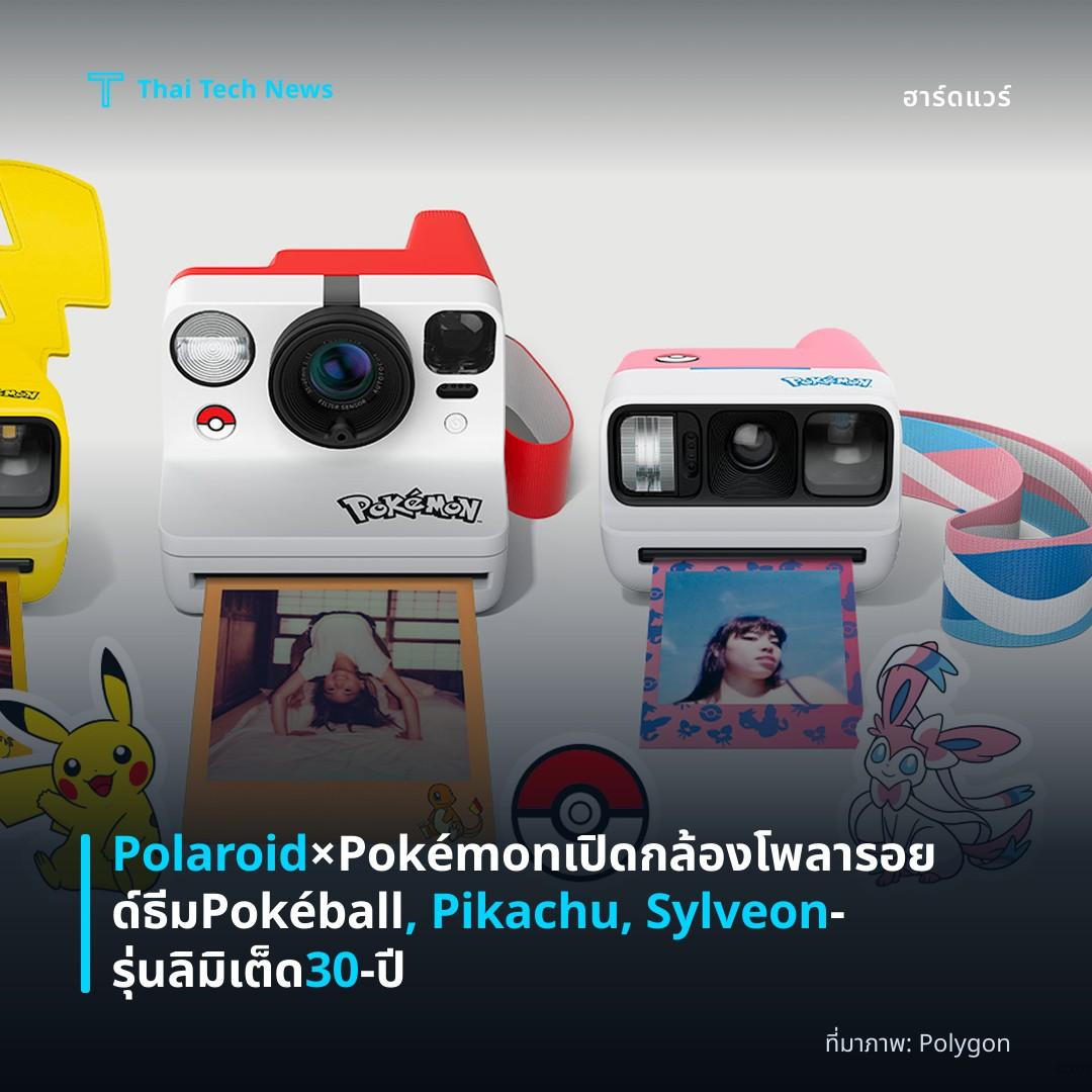 Polaroid × Pokémon เปิดกล้องโพลารอยด์ธีม Pokéball, Pikachu, Sylveon – รุ่นลิมิเต็ด 30‑ปี