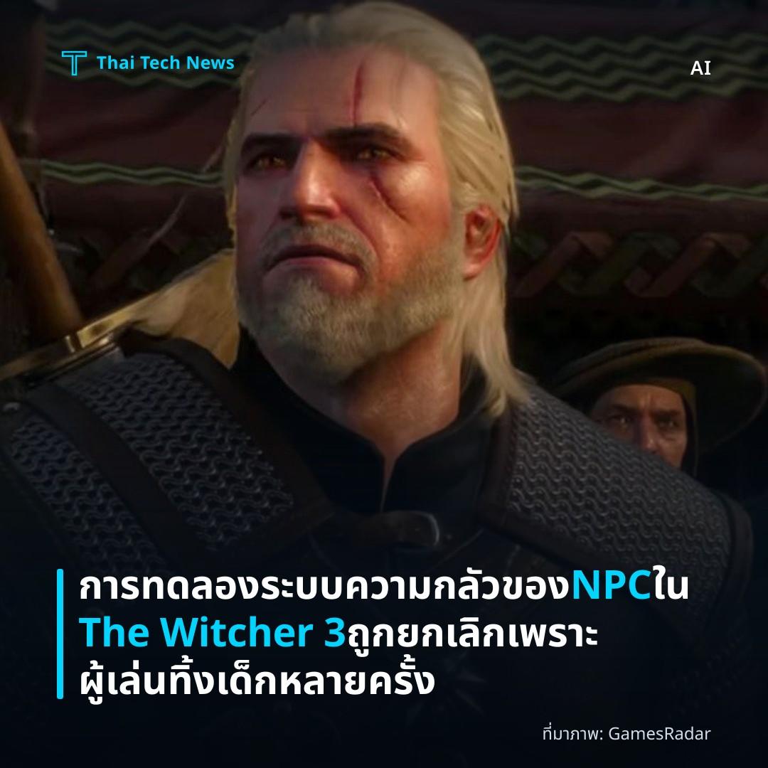 การทดลองระบบความกลัวของ NPC ใน The Witcher 3 ถูกยกเลิกเพราะผู้เล่นทิ้งเด็กหลายครั้ง