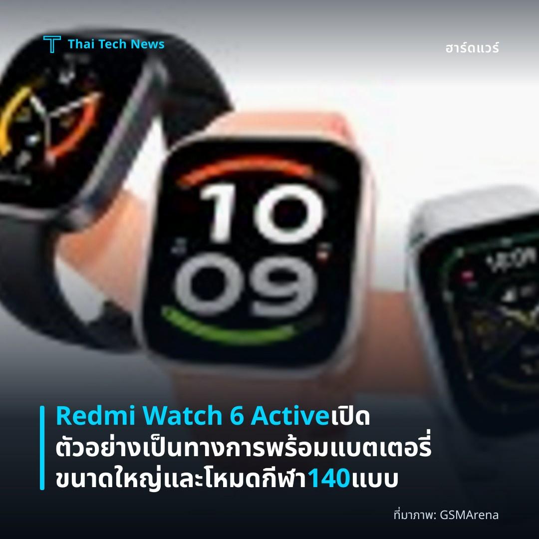 Redmi Watch 6 Active เปิดตัวอย่างเป็นทางการพร้อมแบตเตอรี่ขนาดใหญ่และโหมดกีฬา 140 แบบ