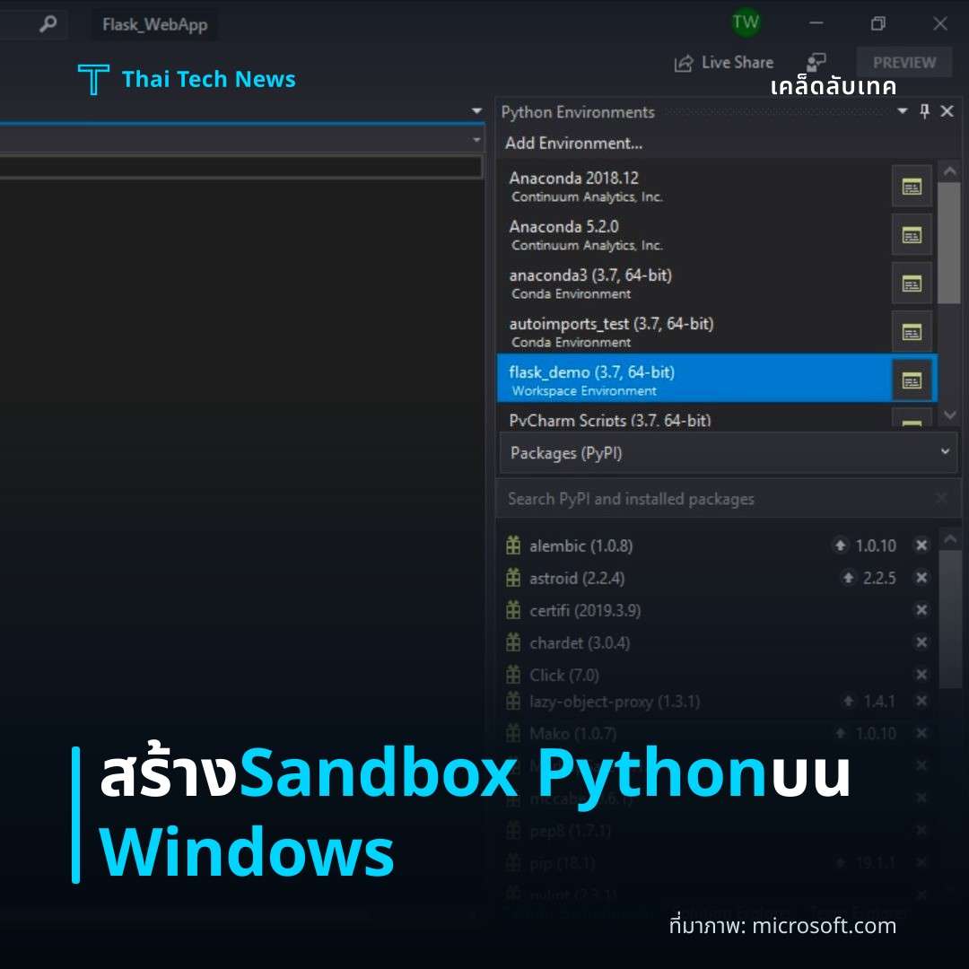 วิธีตั้งค่า Sandboxed Python Environment ด้วย pyenv‑virtualenv บน Windows เพื่อความปลอดภัย