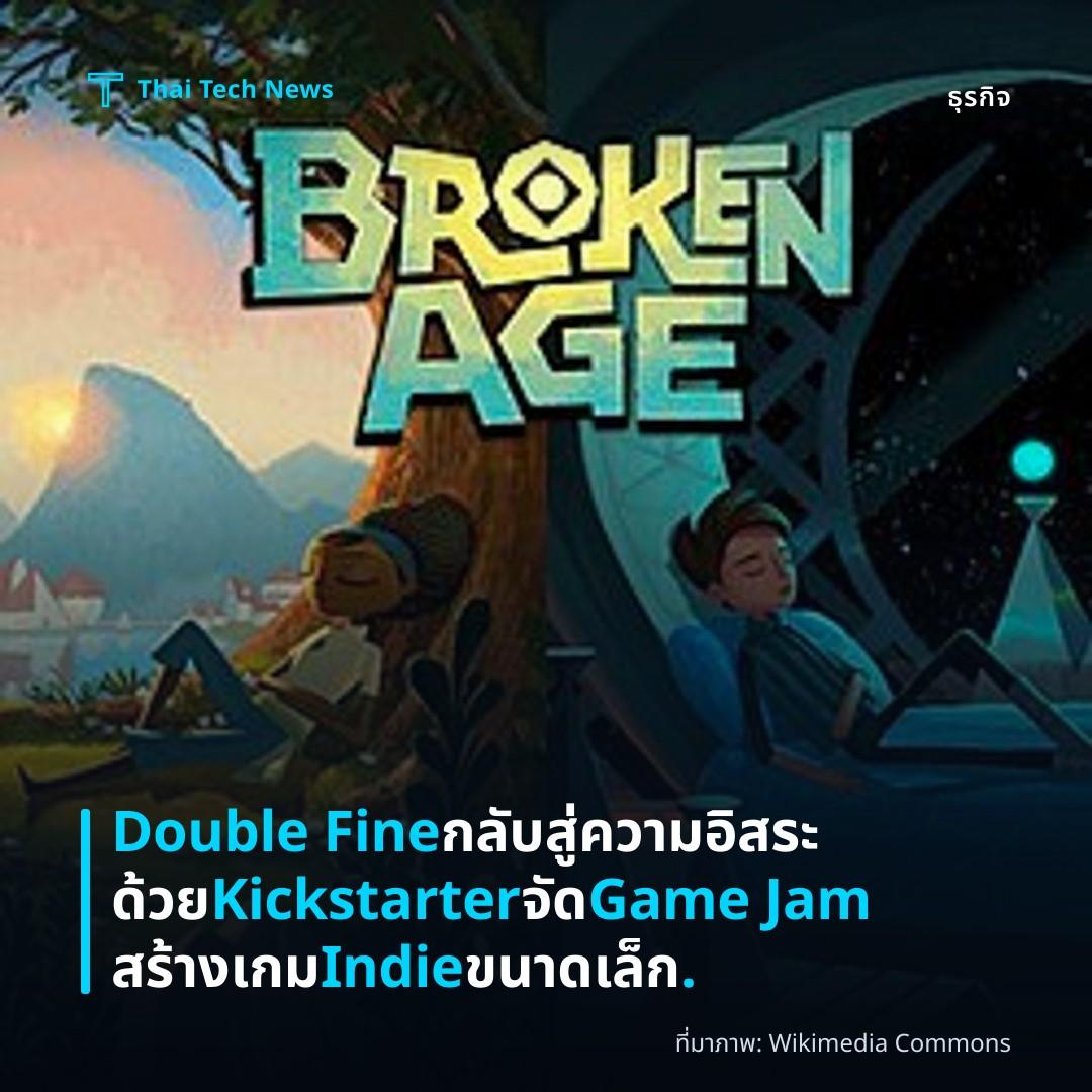 Double Fine กลับสู่ความอิสระด้วย Kickstarter จัด Game Jam สร้างเกม Indie ขนาดเล็ก.