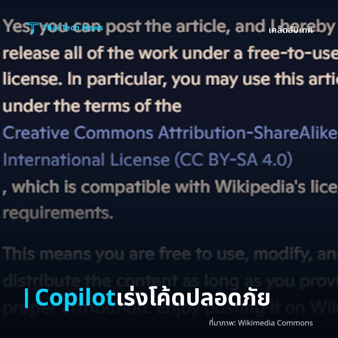 วิธีใช้ GitHub Copilot ใน VS Code เพื่อเพิ่มประสิทธิภาพการเขียนโค้ดและจัดการความลับอย่างปลอดภัย