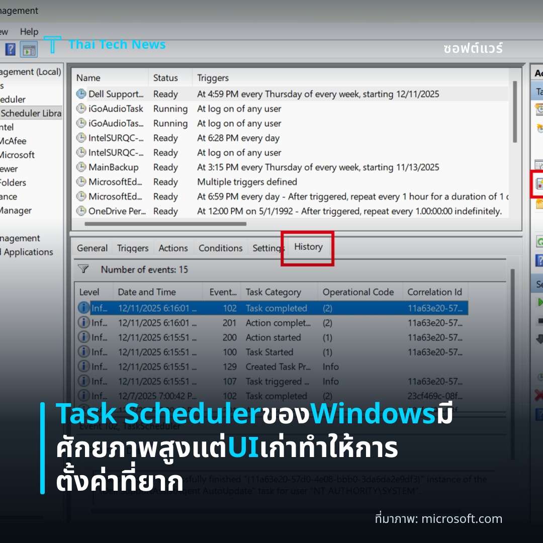 Task Scheduler ของ Windows มีศักยภาพสูง แต่ UI เก่า ทำให้การตั้งค่าที่ยาก