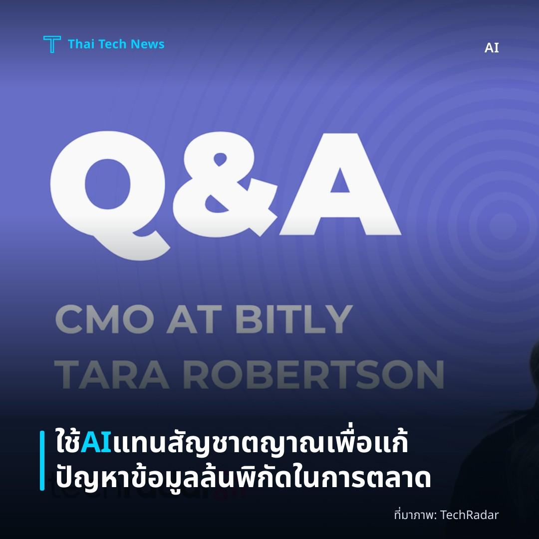 ใช้ AI แทนสัญชาตญาณเพื่อแก้ปัญหาข้อมูลล้นพิกัดในการตลาด