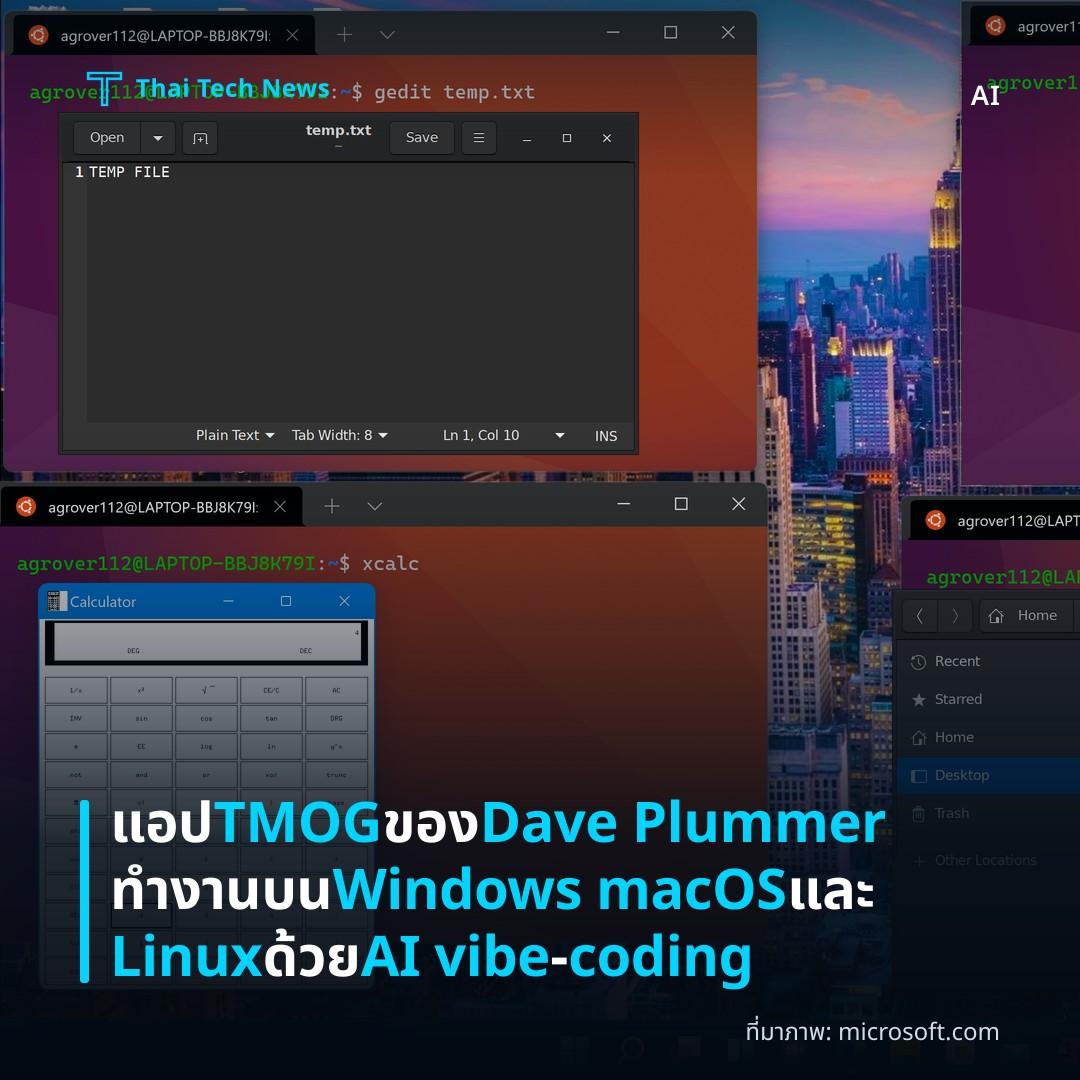 แอป TMOG ของ Dave Plummer ทำงานบน Windows macOS และ Linux ด้วย AI vibe‑coding