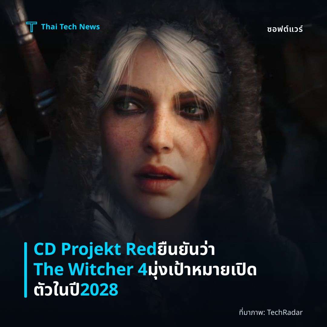 CD Projekt Red ยืนยันว่า The Witcher 4 มุ่งเป้าหมายเปิดตัวในปี 2028