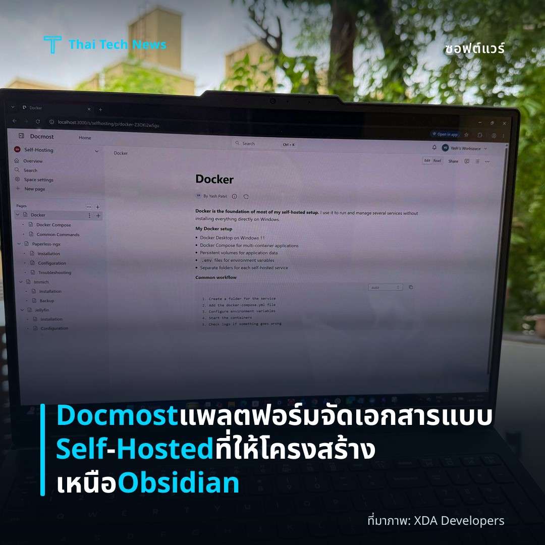 Docmost แพลตฟอร์มจัดเอกสารแบบ Self‑Hosted ที่ให้โครงสร้างเหนือ Obsidian