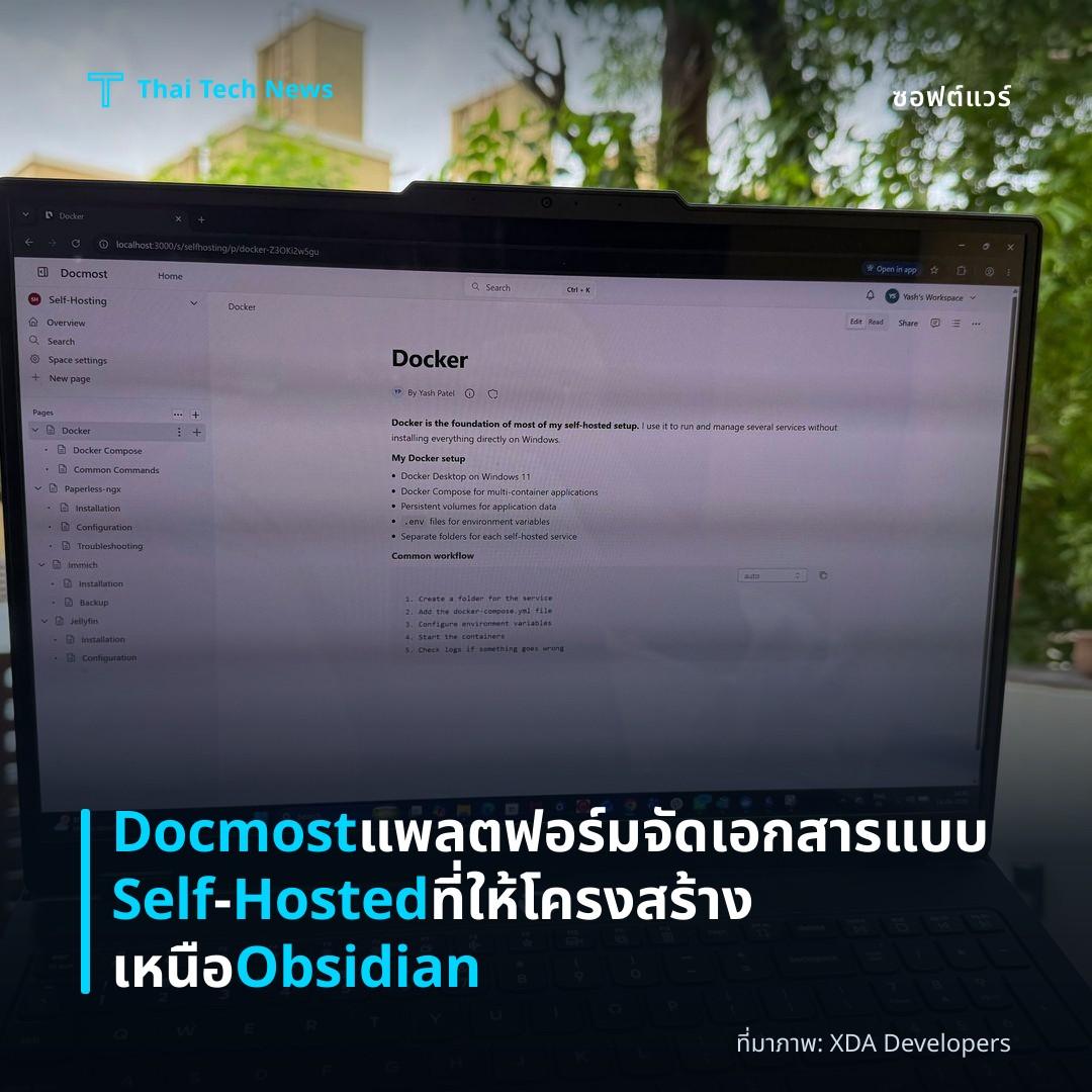 Docmost แพลตฟอร์มจัดเอกสารแบบ Self‑Hosted ที่ให้โครงสร้างเหนือ Obsidian