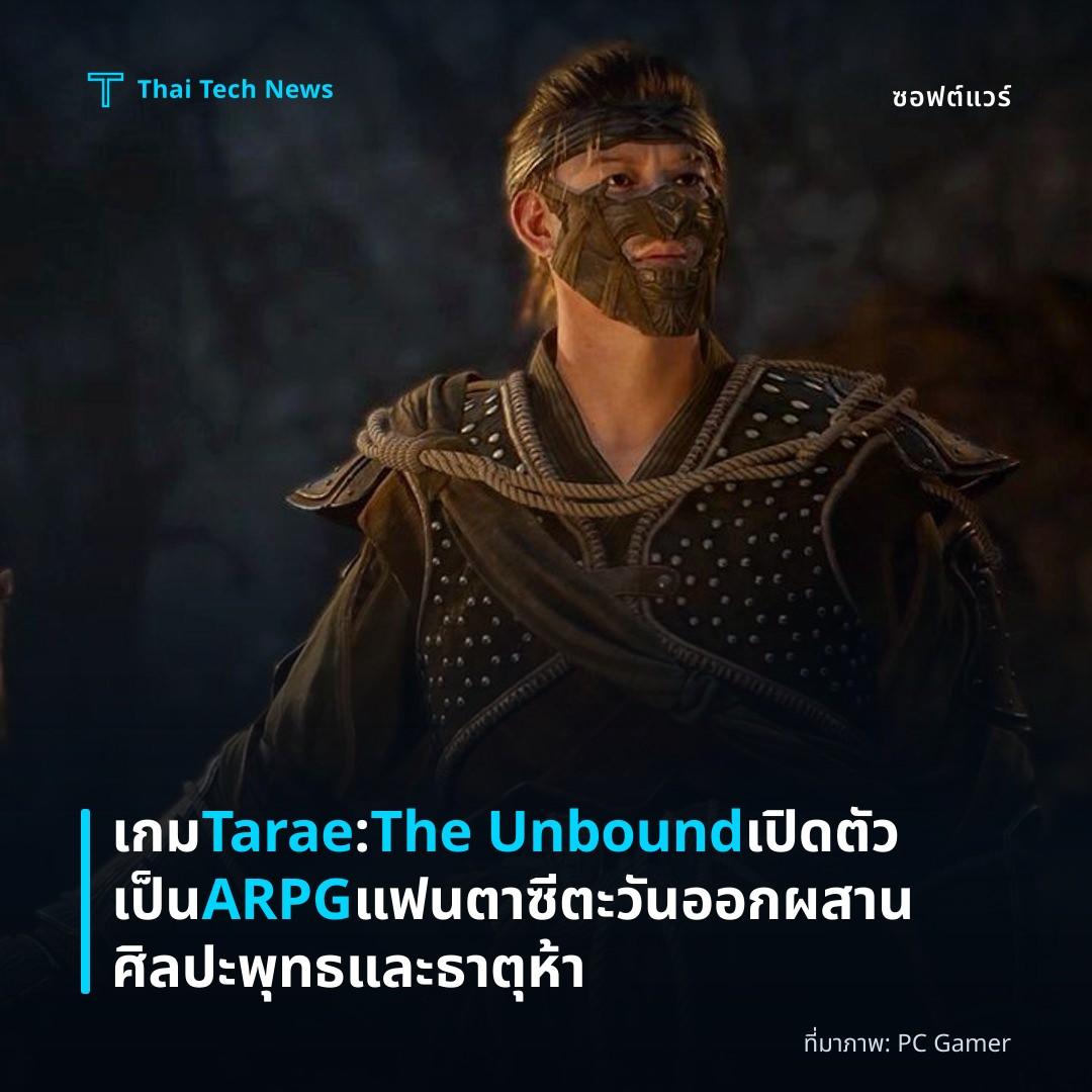 เกม Tarae: The Unbound เปิดตัวเป็น ARPG แฟนตาซีตะวันออกผสานศิลปะพุทธและธาตุห้า
