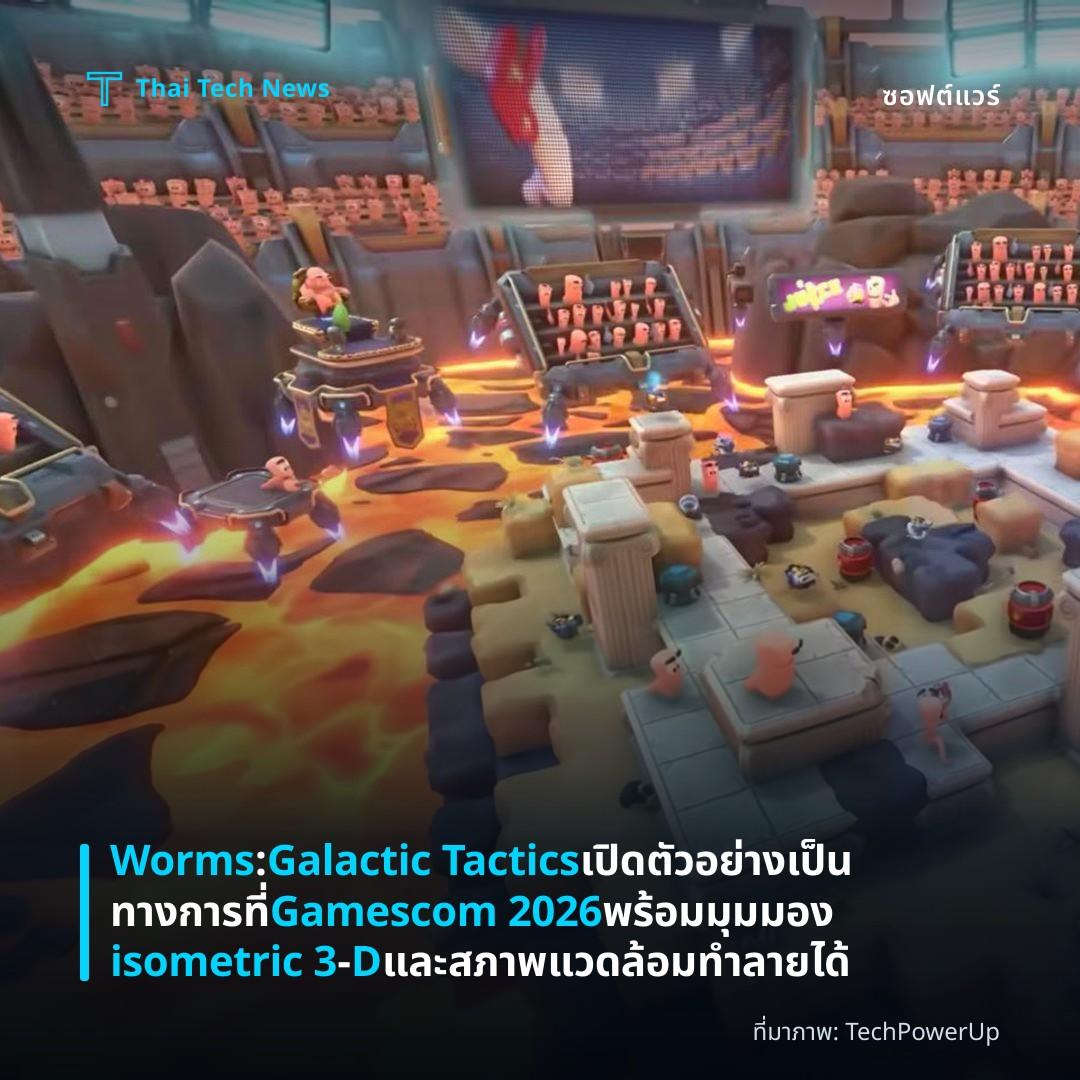 Worms: Galactic Tactics เปิดตัวอย่างเป็นทางการที่ Gamescom 2026 พร้อมมุมมอง isometric 3‑D และสภาพแวดล้อมทำลายได้