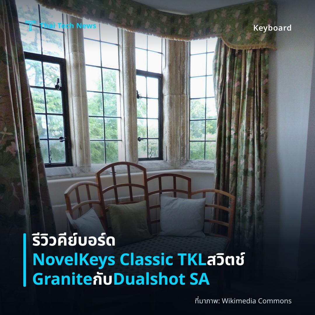 รีวิวคีย์บอร์ด NovelKeys Classic TKL สวิตช์ Granite กับ Dualshot SA