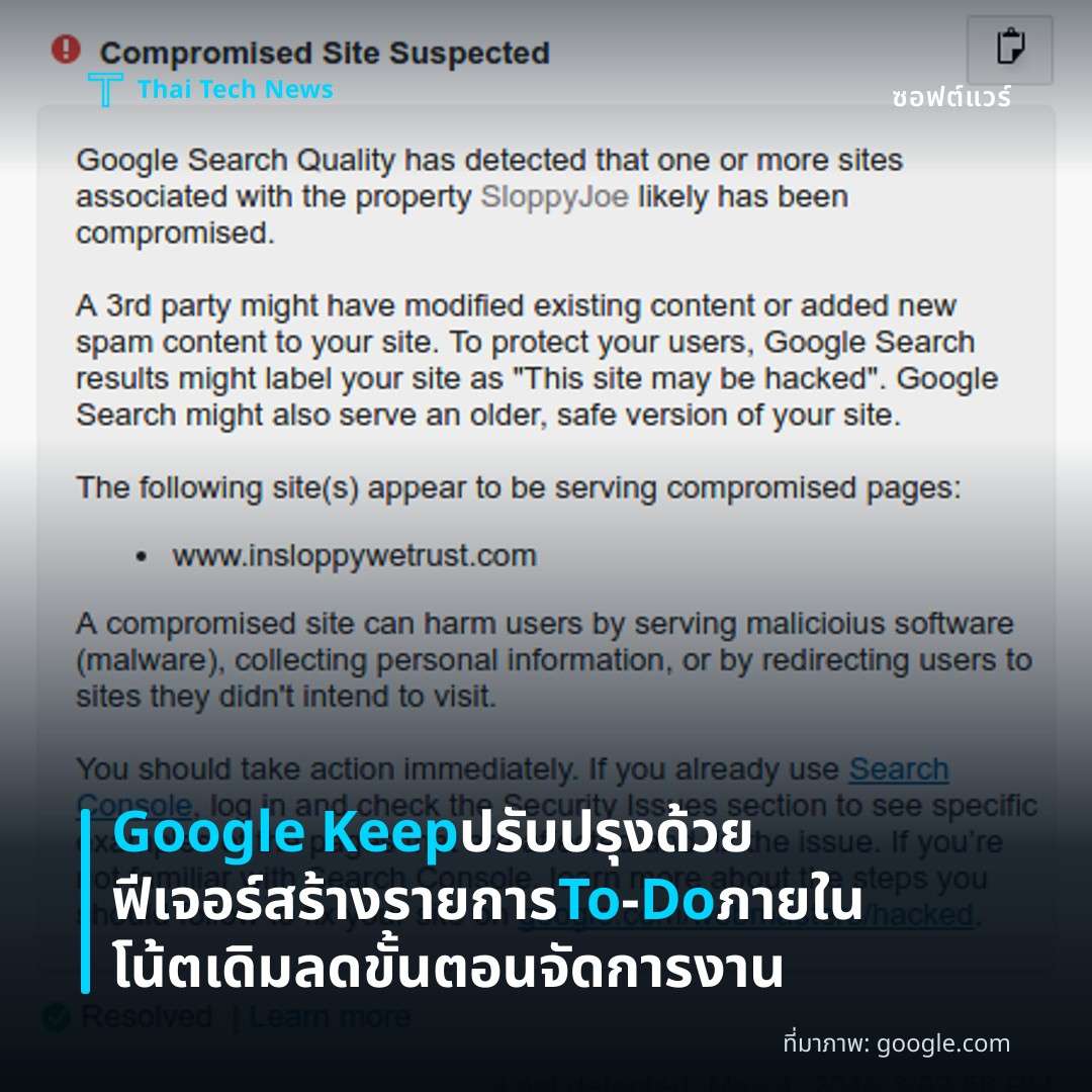 Google Keep ปรับปรุงด้วยฟีเจอร์สร้างรายการ To‑Do ภายในโน้ตเดิม ลดขั้นตอนจัดการงาน