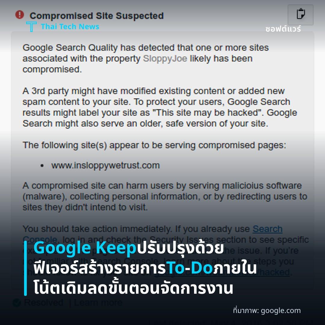 Google Keep ปรับปรุงด้วยฟีเจอร์สร้างรายการ To‑Do ภายในโน้ตเดิม ลดขั้นตอนจัดการงาน