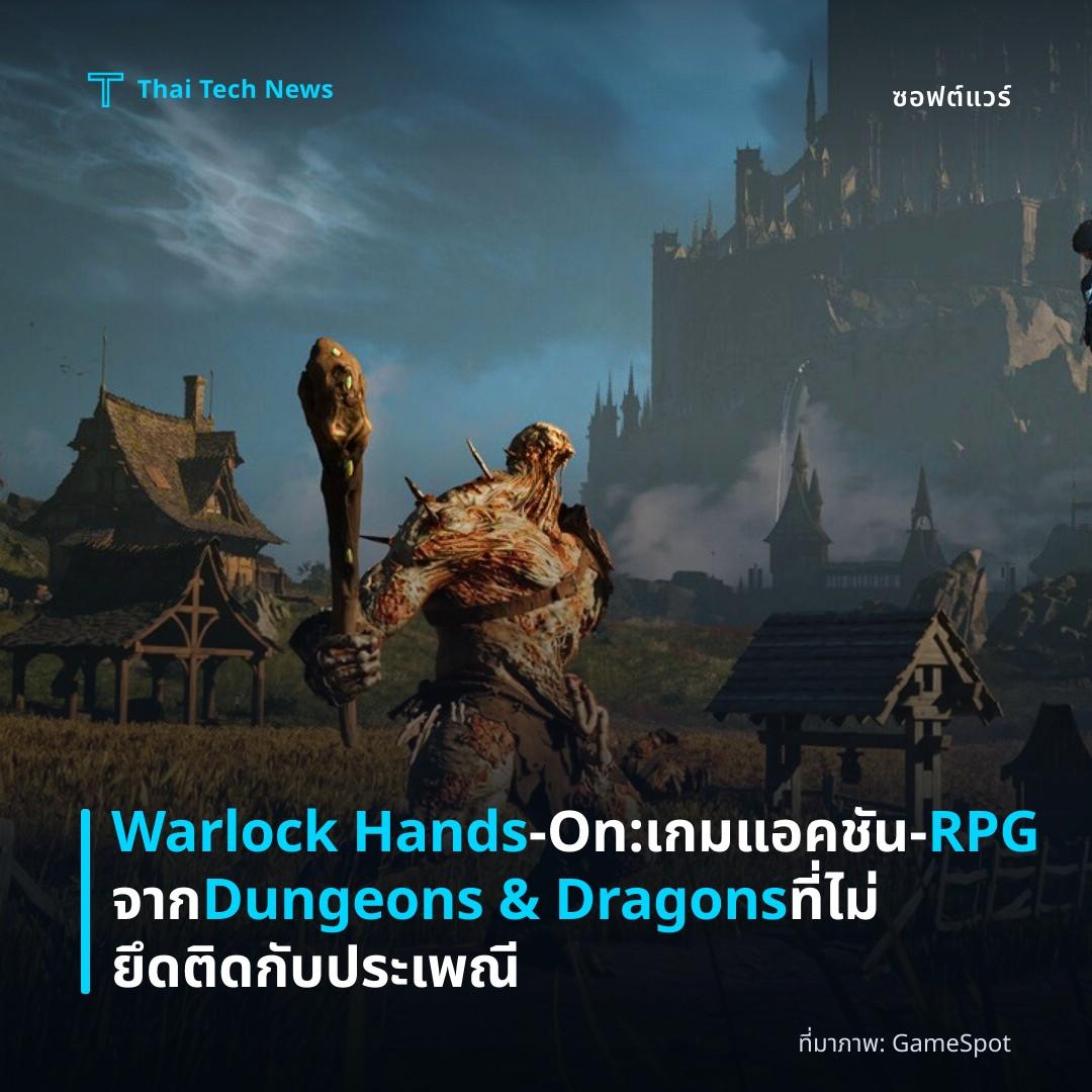 Warlock Hands‑On: เกมแอคชัน‑RPG จาก Dungeons & Dragons ที่ไม่ยึดติดกับประเพณี