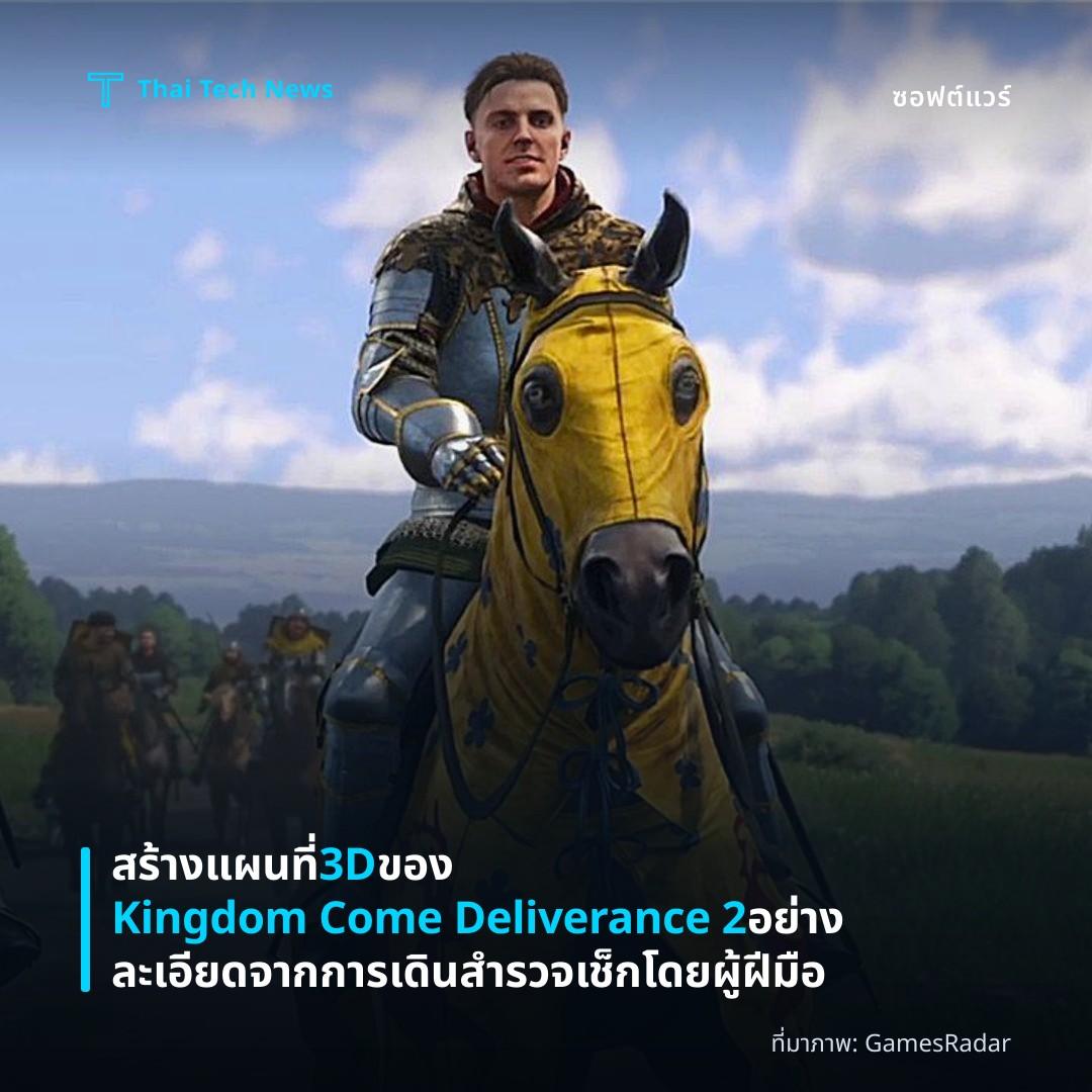 สร้างแผนที่ 3D ของ Kingdom Come Deliverance 2 อย่างละเอียดจากการเดินสำรวจเช็กโดยผู้ฝีมือ