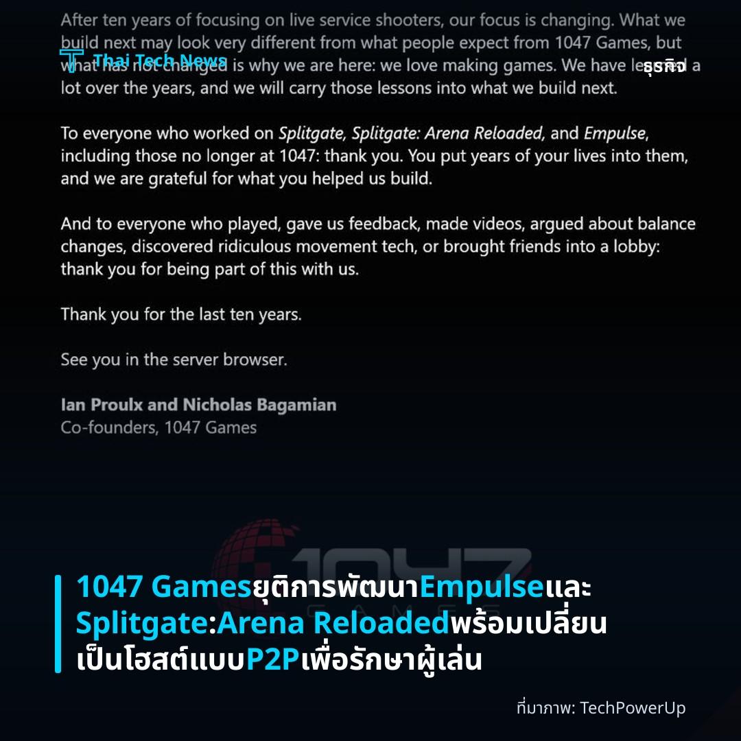 1047 Games ยุติการพัฒนา Empulse และ Splitgate: Arena Reloaded พร้อมเปลี่ยนเป็นโฮสต์แบบ P2P เพื่อรักษาผู้เล่น