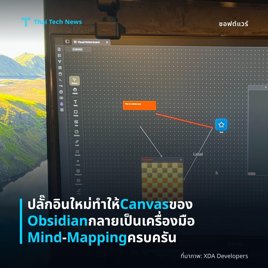 ปลั๊กอินใหม่ทำให้ Canvas ของ Obsidian กลายเป็นเครื่องมือ Mind‑Mapping ครบครัน