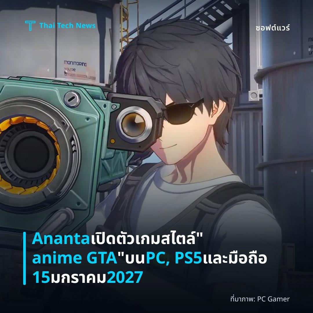 Ananta เปิดตัวเกมสไตล์ “anime GTA” บน PC, PS5 และมือถือ 15 มกราคม 2027