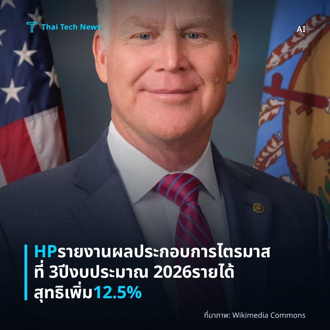 HP รายงานผลประกอบการไตรมาสที่ 3 ปีงบประมาณ 2026 รายได้สุทธิเพิ่ม 12.5%
