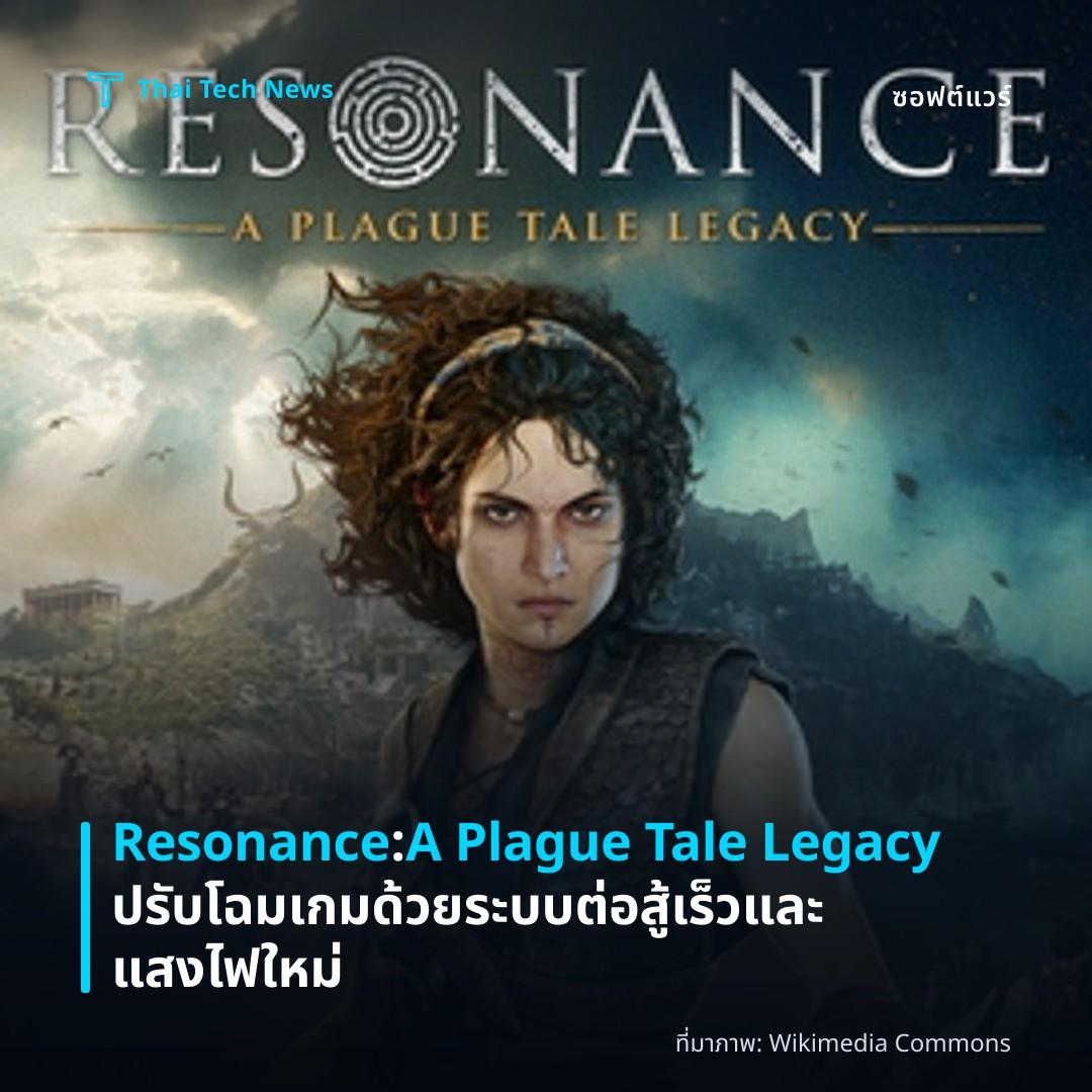 Resonance: A Plague Tale Legacy ปรับโฉมเกมด้วยระบบต่อสู้เร็วและแสงไฟใหม่