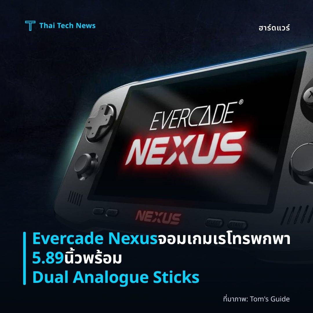 Evercade Nexus จอมเกมเรโทรพกพา 5.89 นิ้วพร้อม Dual Analogue Sticks