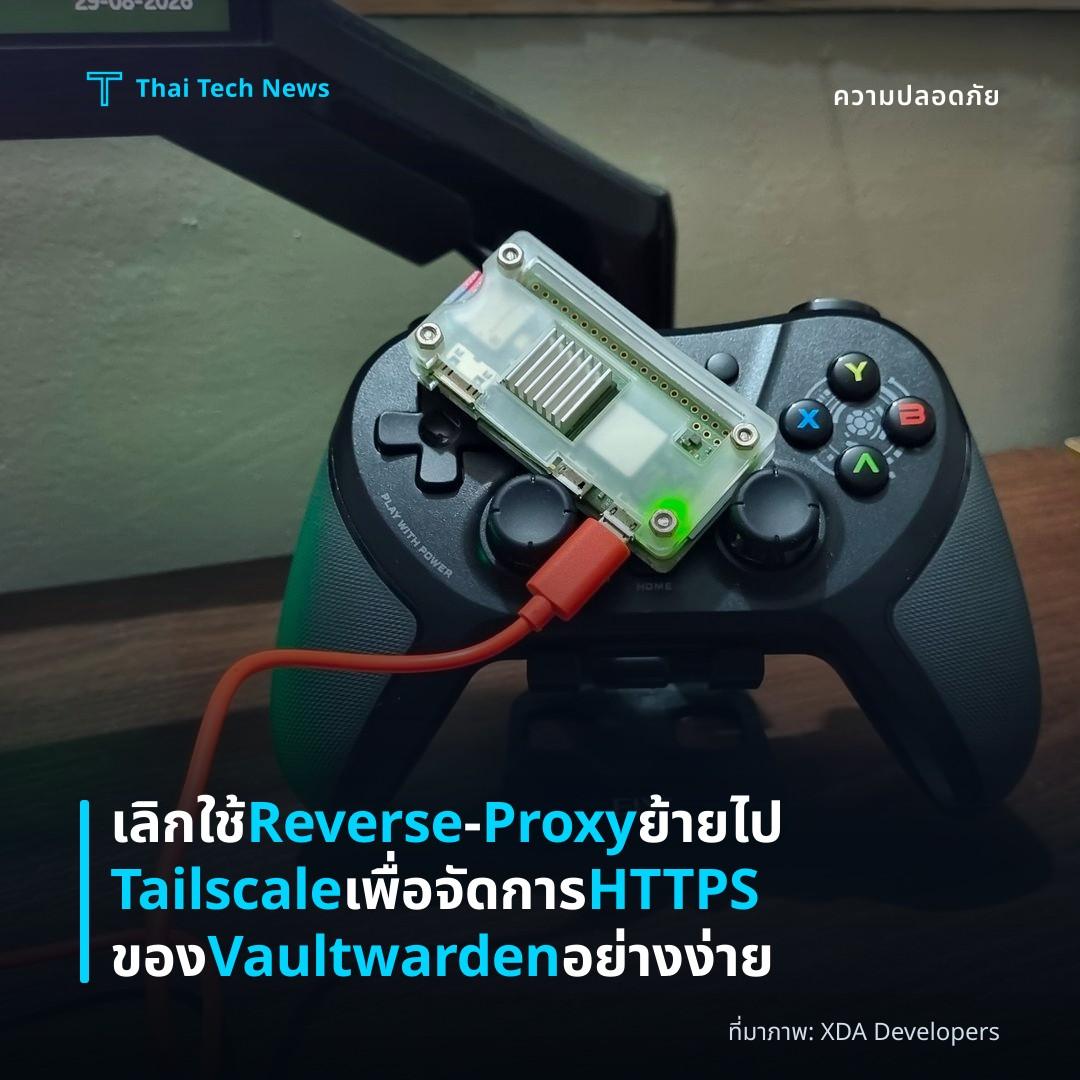 เลิกใช้ Reverse‑Proxy ย้ายไป Tailscale เพื่อจัดการ HTTPS ของ Vaultwarden อย่างง่าย