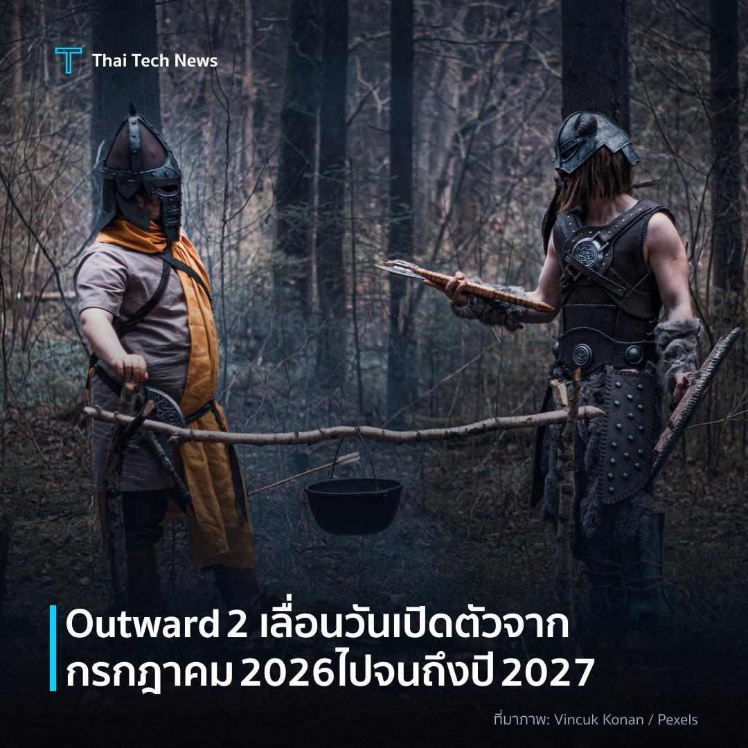 Outward 2 เลื่อนวันเปิดตัวจากกรกฎาคม 2026 ไปจนถึงปี 2027