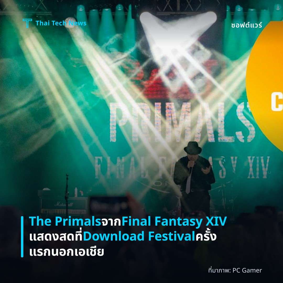 The Primals จาก Final Fantasy XIV แสดงสดที่ Download Festival ครั้งแรกนอกเอเชีย