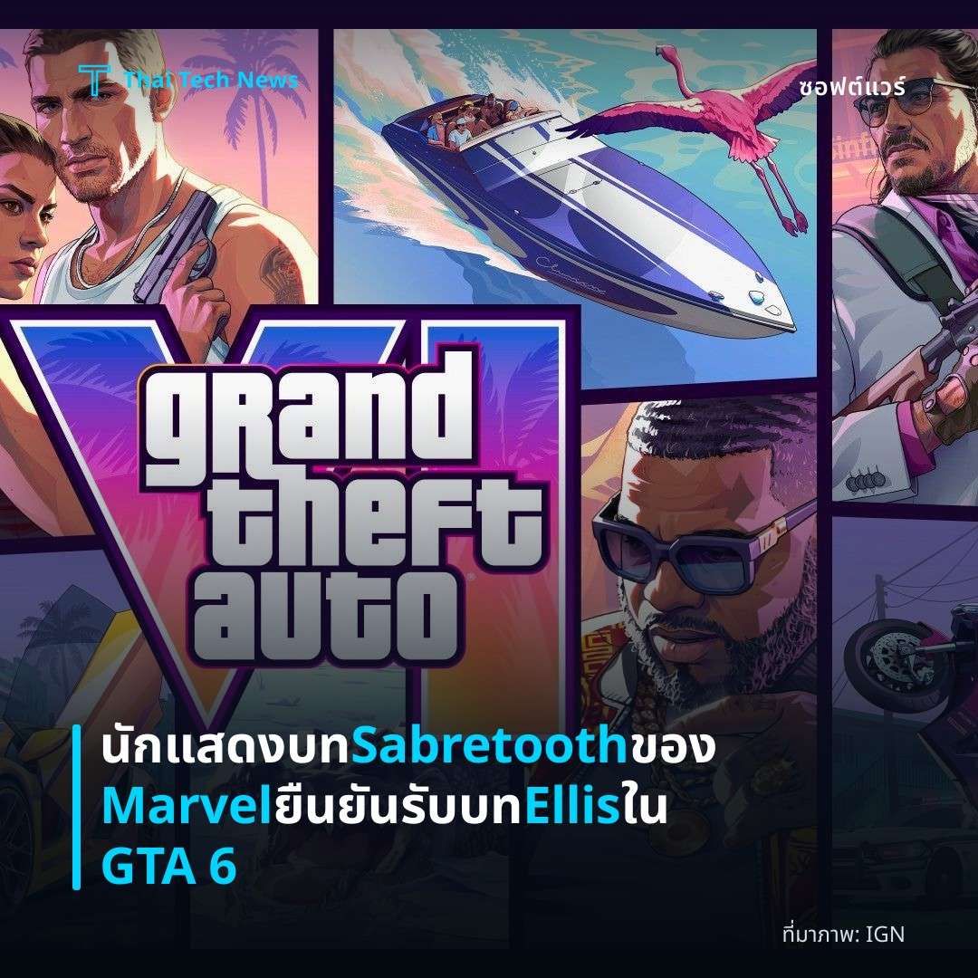 นักแสดงบท Sabretooth ของ Marvel ยืนยันรับบท Ellis ใน GTA 6