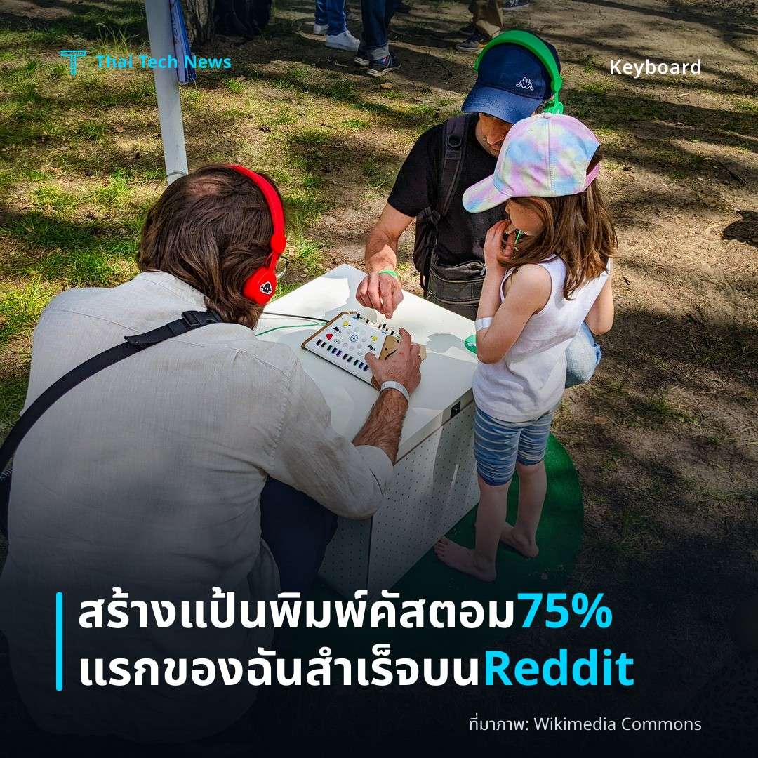 สร้างแป้นพิมพ์คัสตอม 75% แรกของฉันสำเร็จบน Reddit