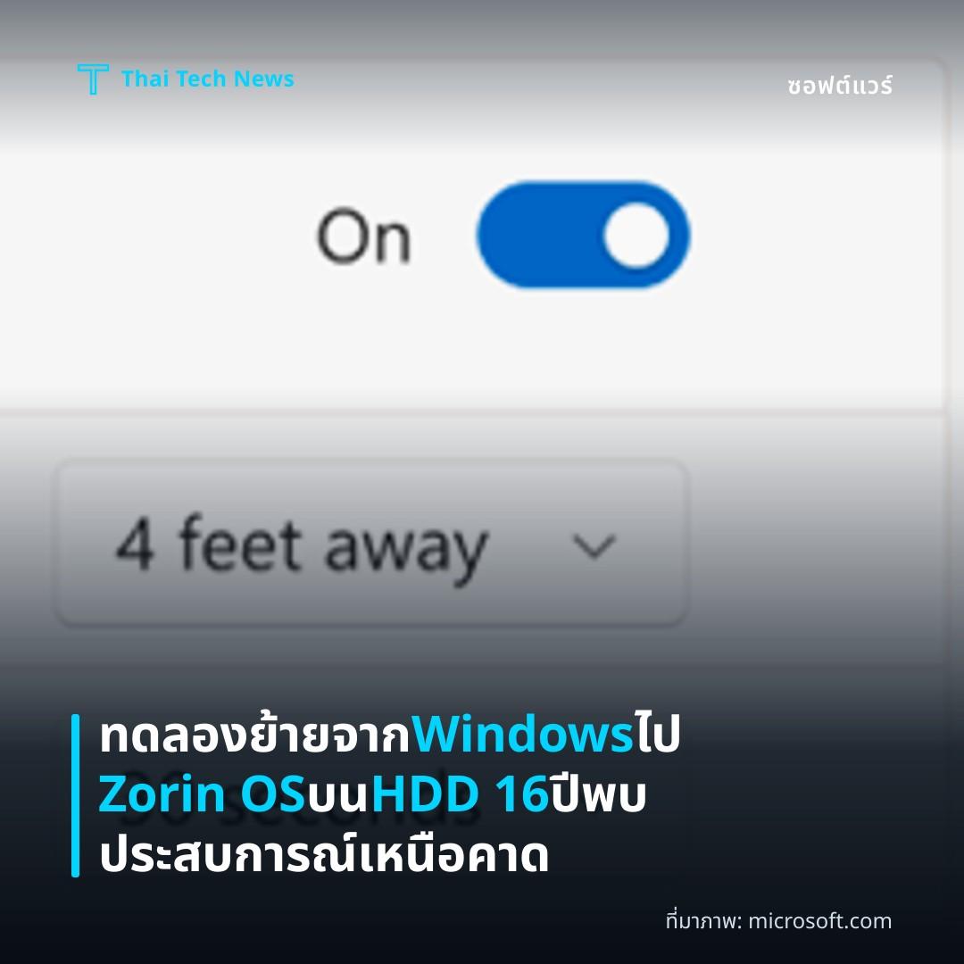 ทดลองย้ายจาก Windows ไป Zorin OS บน HDD 16 ปี พบประสบการณ์เหนือคาด