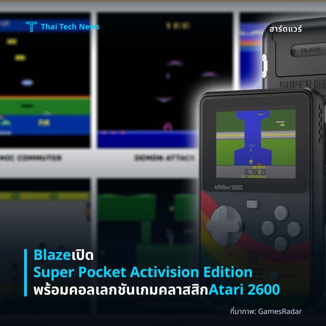 Blaze เปิด Super Pocket Activision Edition พร้อมคอลเลกชันเกมคลาสสิก Atari 2600