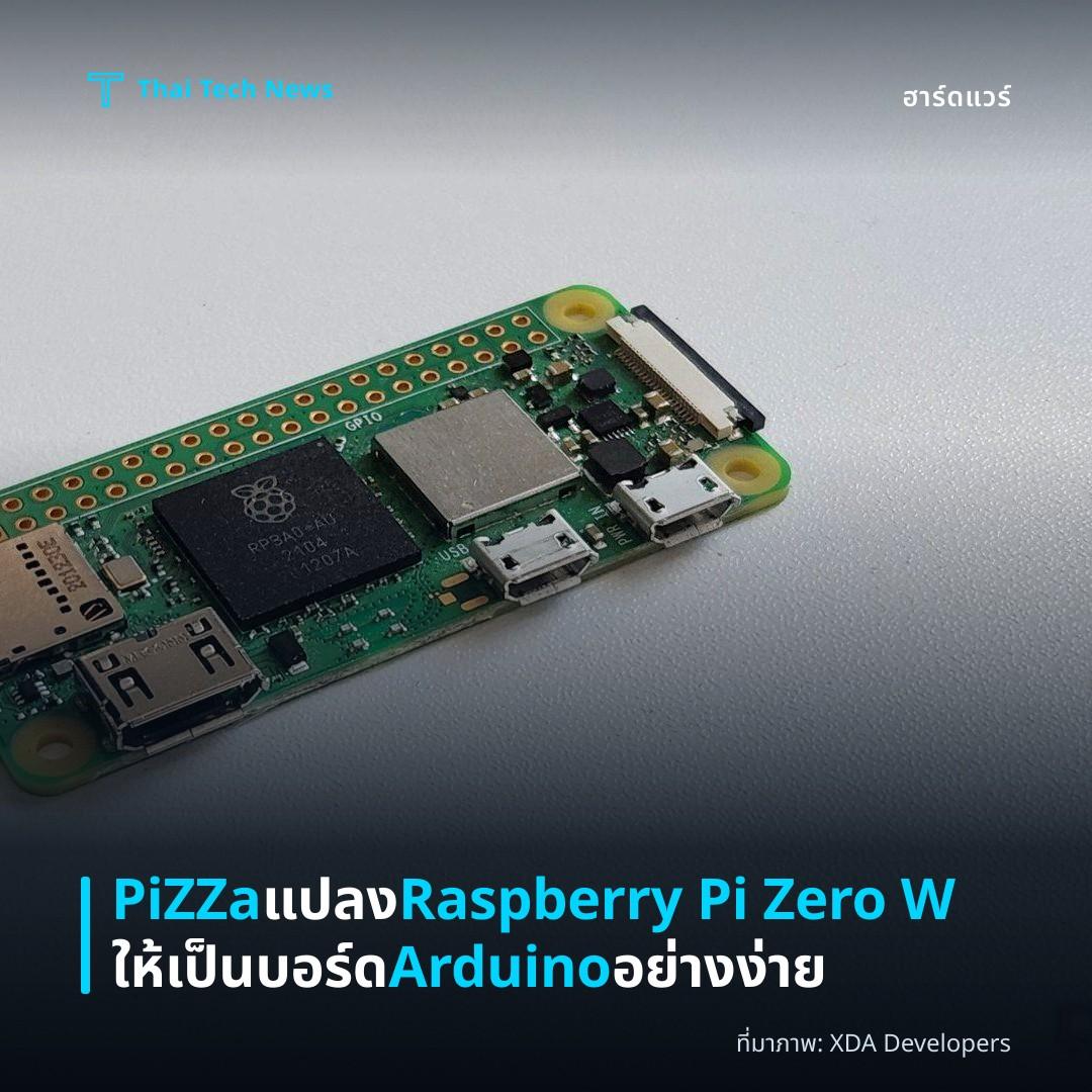 PiZZa แปลง Raspberry Pi Zero W ให้เป็นบอร์ด Arduino อย่างง่าย
