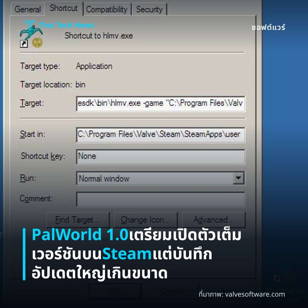 PalWorld 1.0 เตรียมเปิดตัวเต็มเวอร์ชันบน Steam แต่บันทึกอัปเดตใหญ่เกินขนาด