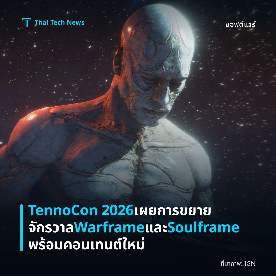TennoCon 2026 เผยการขยายจักรวาล Warframe และ Soulframe พร้อมคอนเทนต์ใหม่
