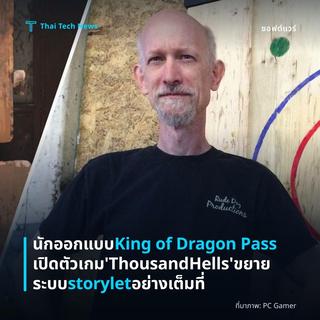 นักออกแบบ King of Dragon Pass เปิดตัวเกม ‘Thousand Hells’ ขยายระบบ storylet อย่างเต็มที่